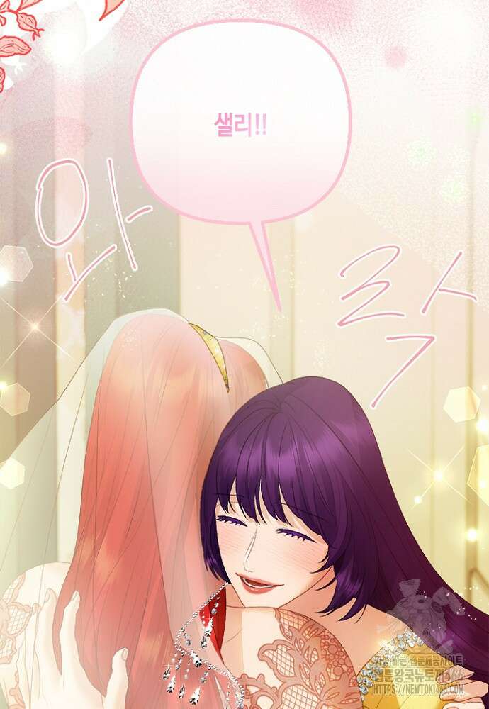 가짜 애첩의 화려한 일상 116화 11