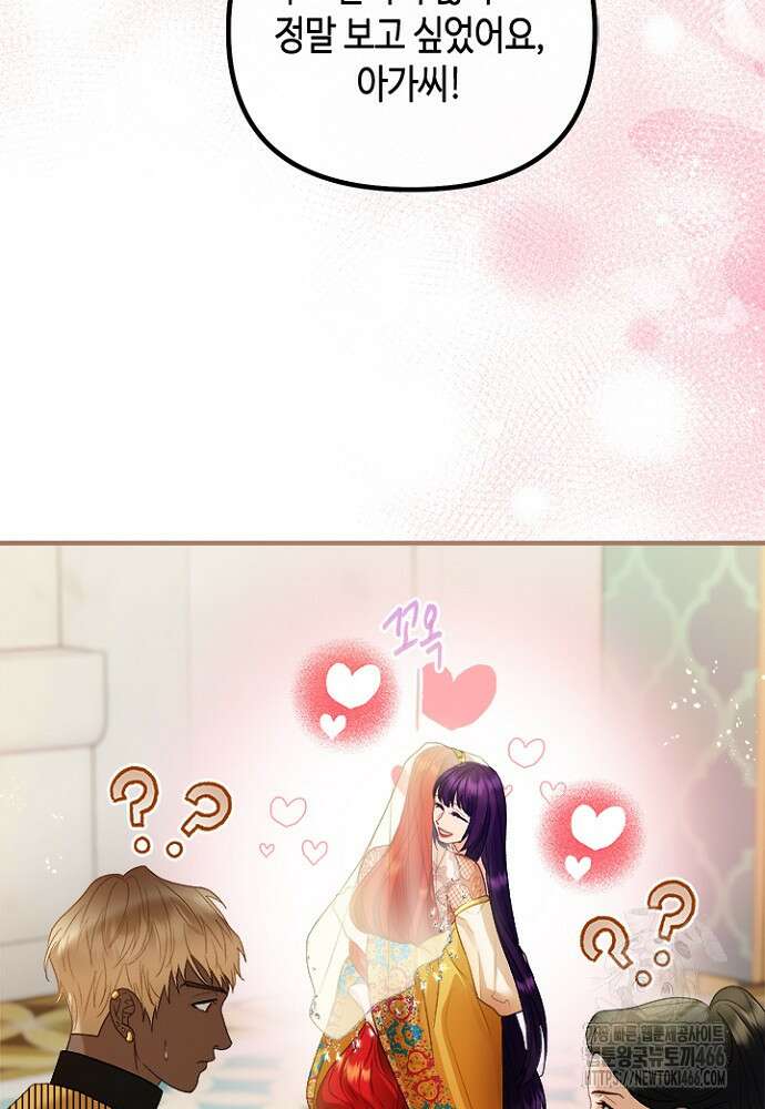가짜 애첩의 화려한 일상 116화 15