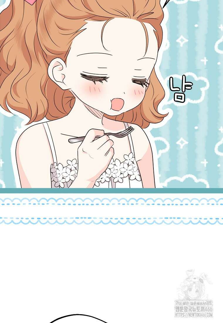 사생아 공주로 살아남기 104화 5