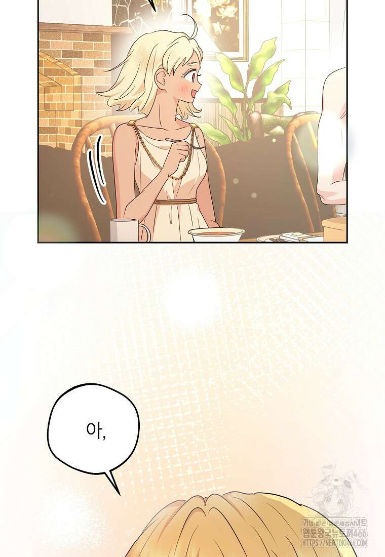 사생아 공주로 살아남기 104화 9