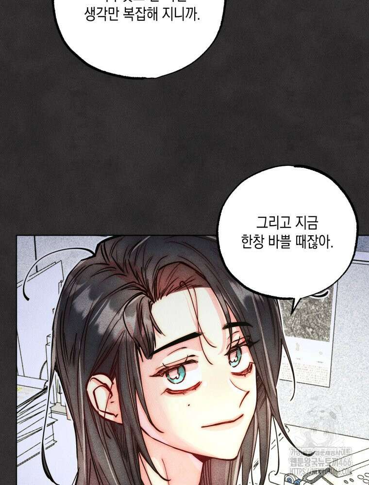 연하는 욕구불만 62화 6
