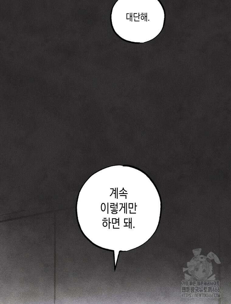 연하는 욕구불만 62화 14