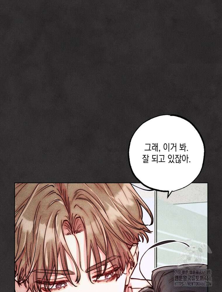 연하는 욕구불만 62화 16
