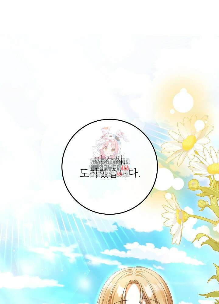 세상에 나쁜 금쪽이는 없다 2화 1