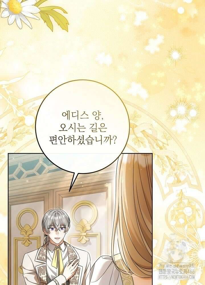 세상에 나쁜 금쪽이는 없다 2화 3