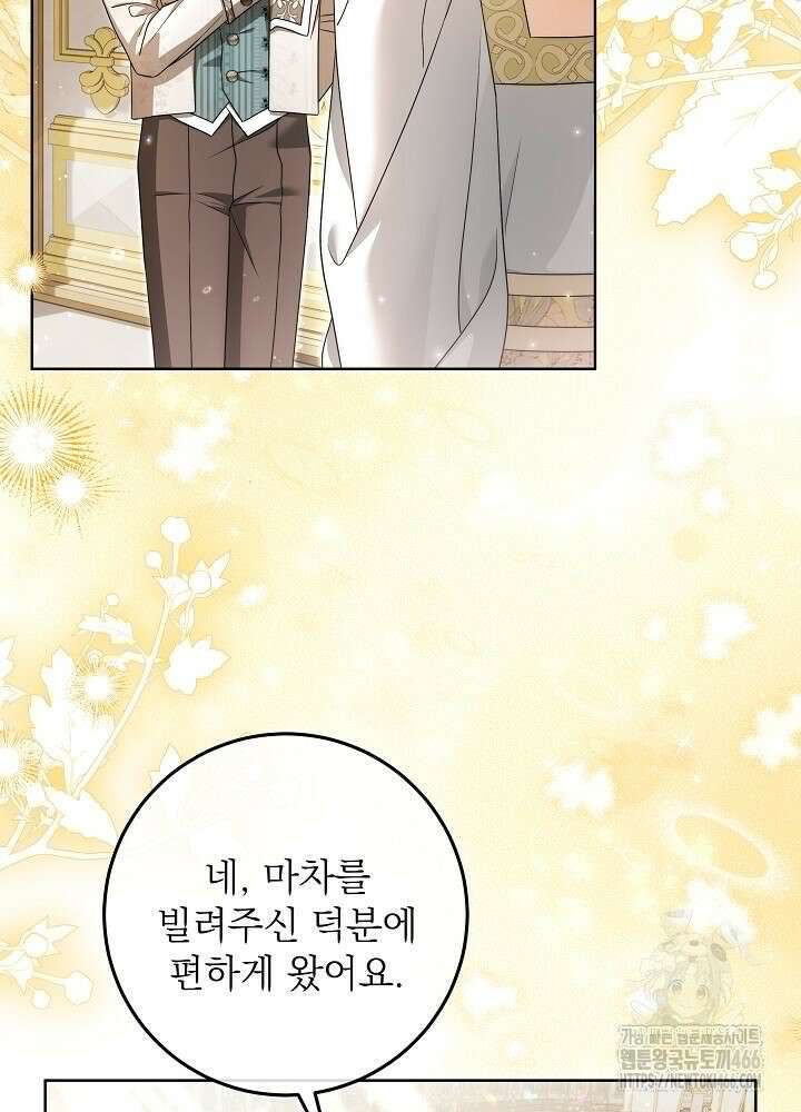 세상에 나쁜 금쪽이는 없다 2화 4