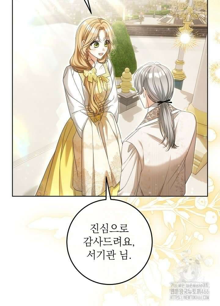 세상에 나쁜 금쪽이는 없다 2화 5