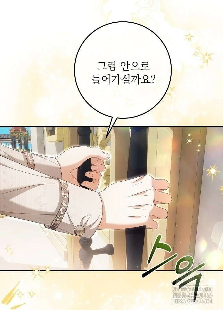 세상에 나쁜 금쪽이는 없다 2화 6