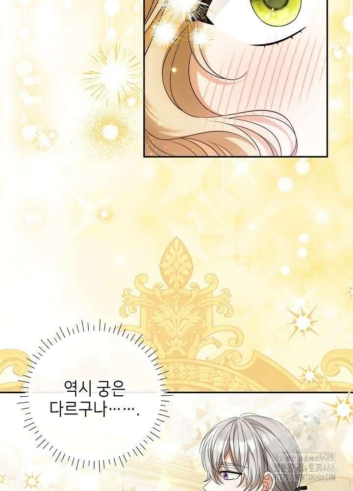 세상에 나쁜 금쪽이는 없다 2화 11