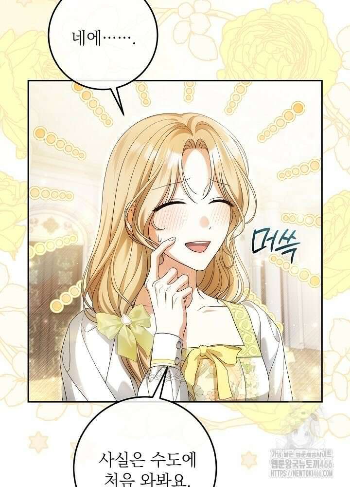 세상에 나쁜 금쪽이는 없다 2화 13