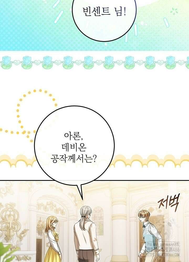 세상에 나쁜 금쪽이는 없다 2화 15