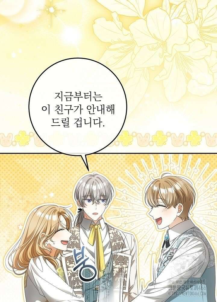 세상에 나쁜 금쪽이는 없다 2화 19