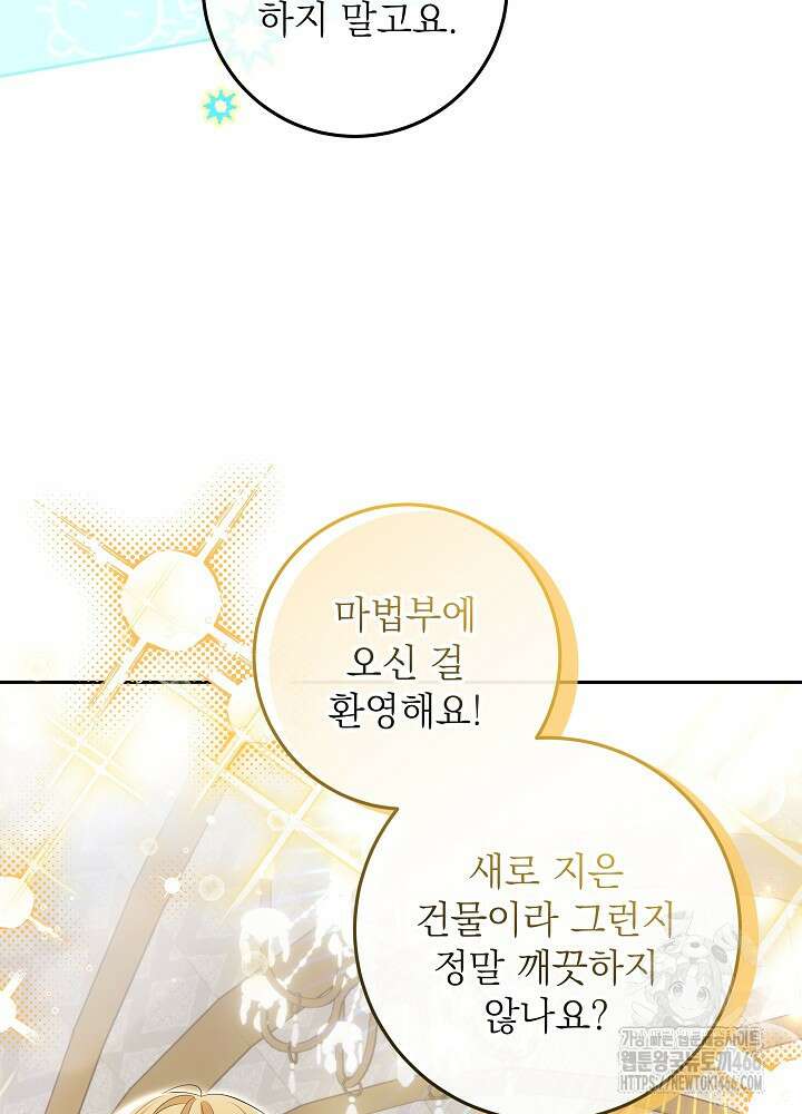세상에 나쁜 금쪽이는 없다 2화 22