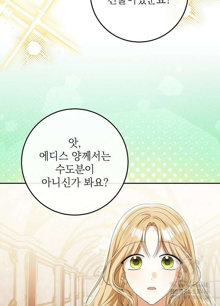 세상에 나쁜 금쪽이는 없다 2화 24