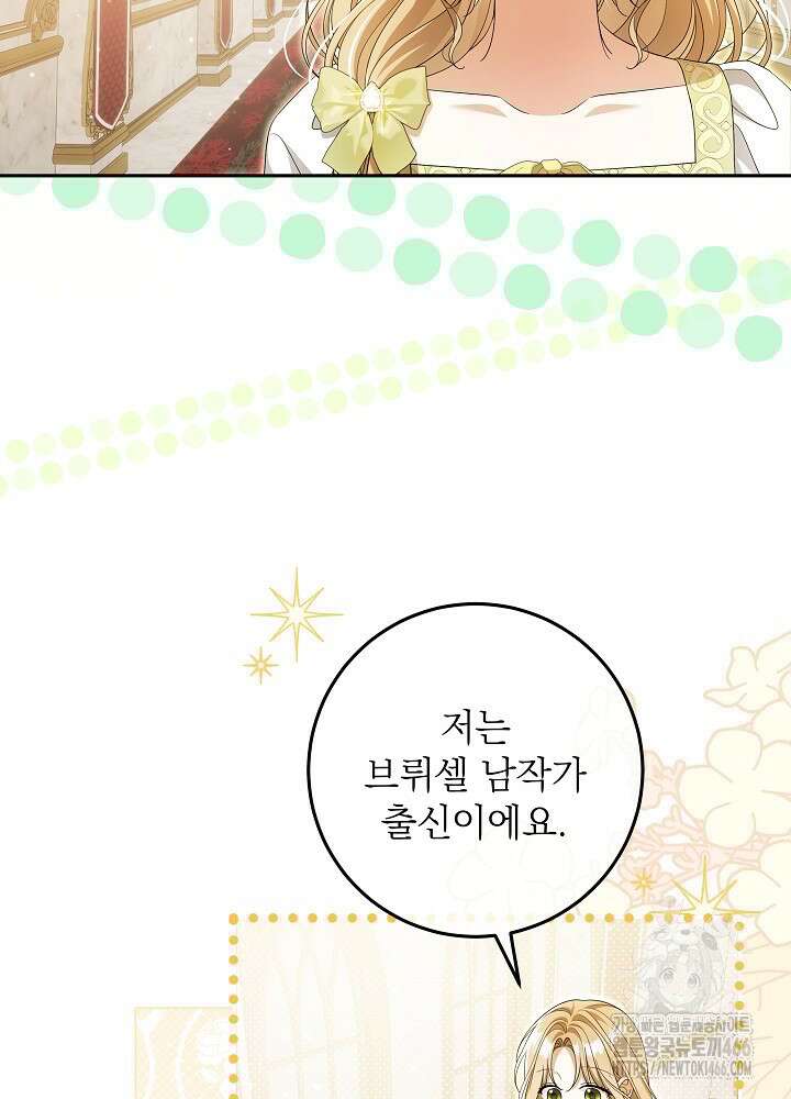 세상에 나쁜 금쪽이는 없다 2화 25