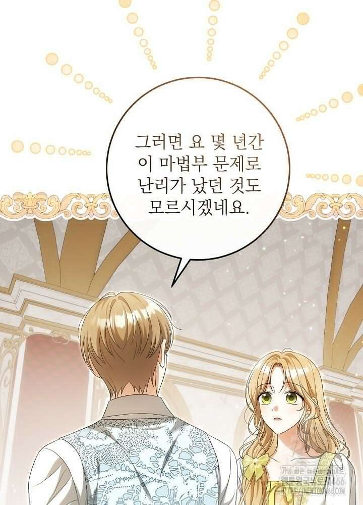 세상에 나쁜 금쪽이는 없다 2화 27