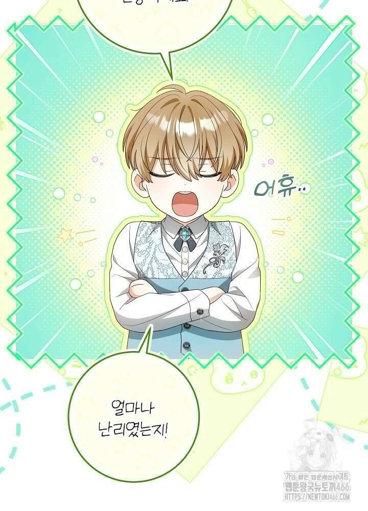 세상에 나쁜 금쪽이는 없다 2화 29