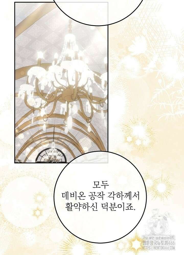 세상에 나쁜 금쪽이는 없다 2화 32