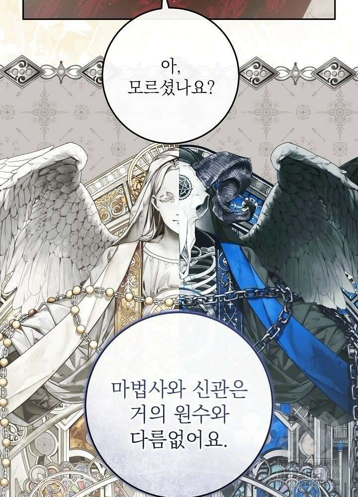 세상에 나쁜 금쪽이는 없다 2화 34