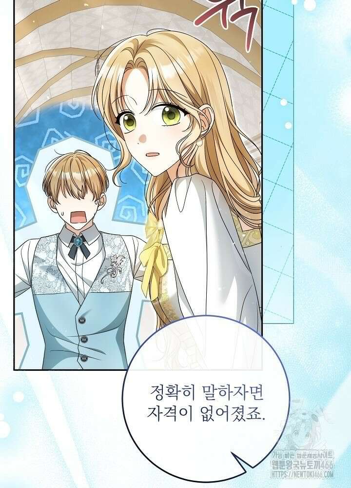 세상에 나쁜 금쪽이는 없다 2화 42