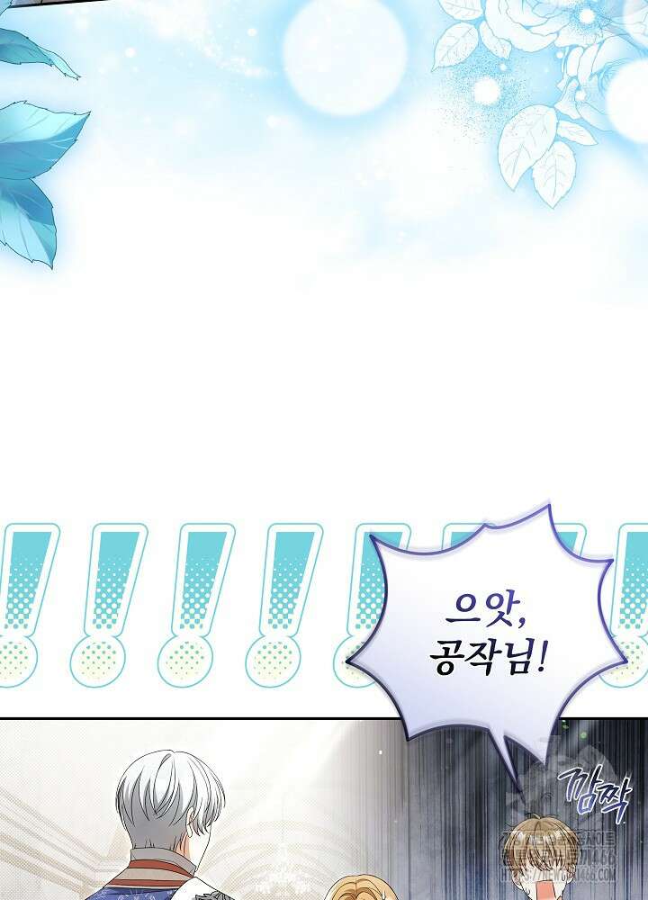 세상에 나쁜 금쪽이는 없다 2화 46