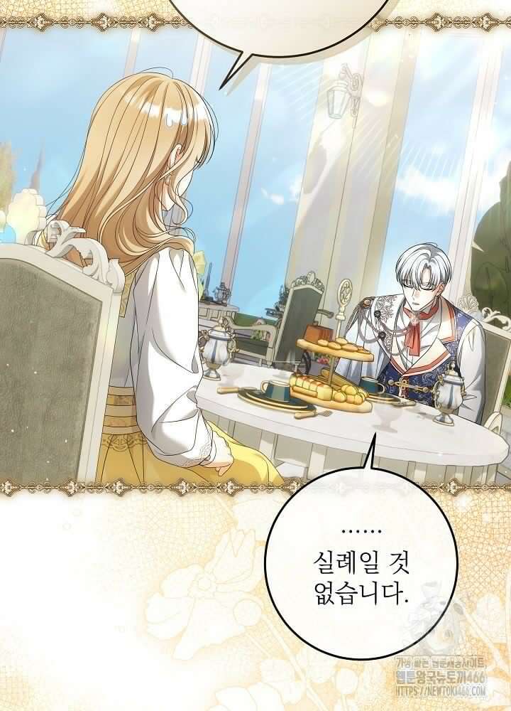 세상에 나쁜 금쪽이는 없다 2화 56