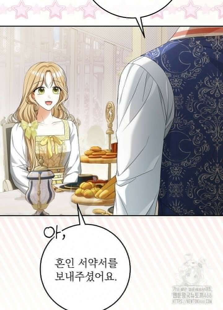 세상에 나쁜 금쪽이는 없다 2화 60