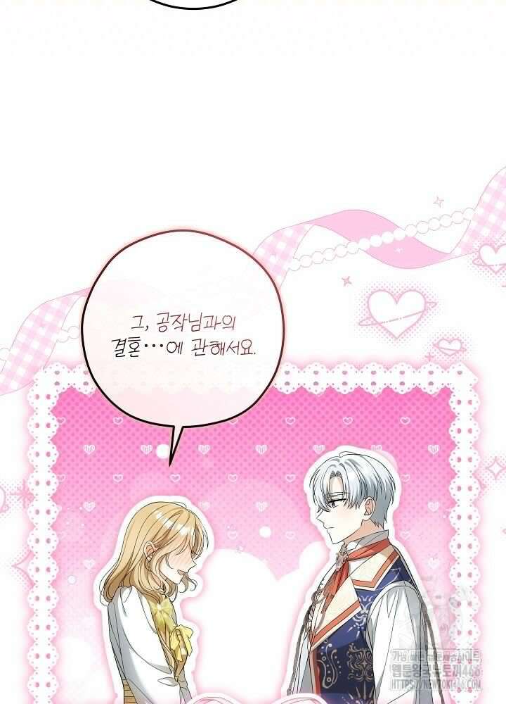 세상에 나쁜 금쪽이는 없다 2화 61