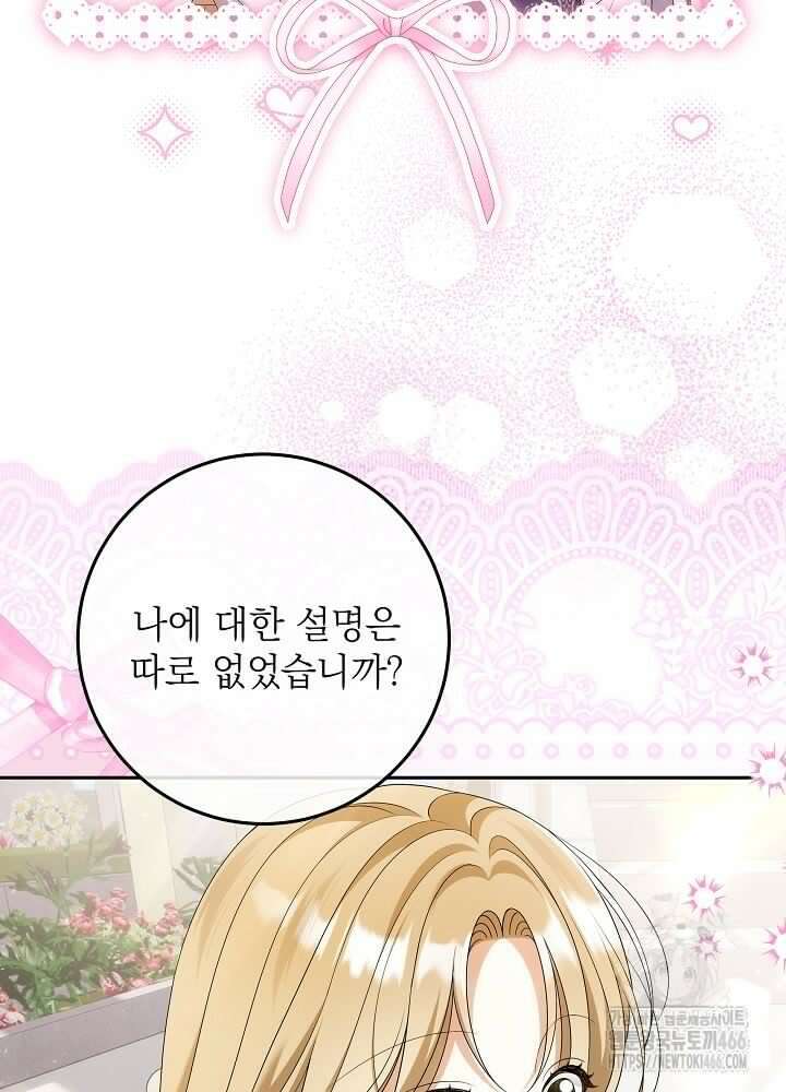세상에 나쁜 금쪽이는 없다 2화 62