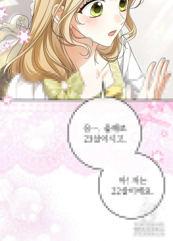 세상에 나쁜 금쪽이는 없다 2화 63