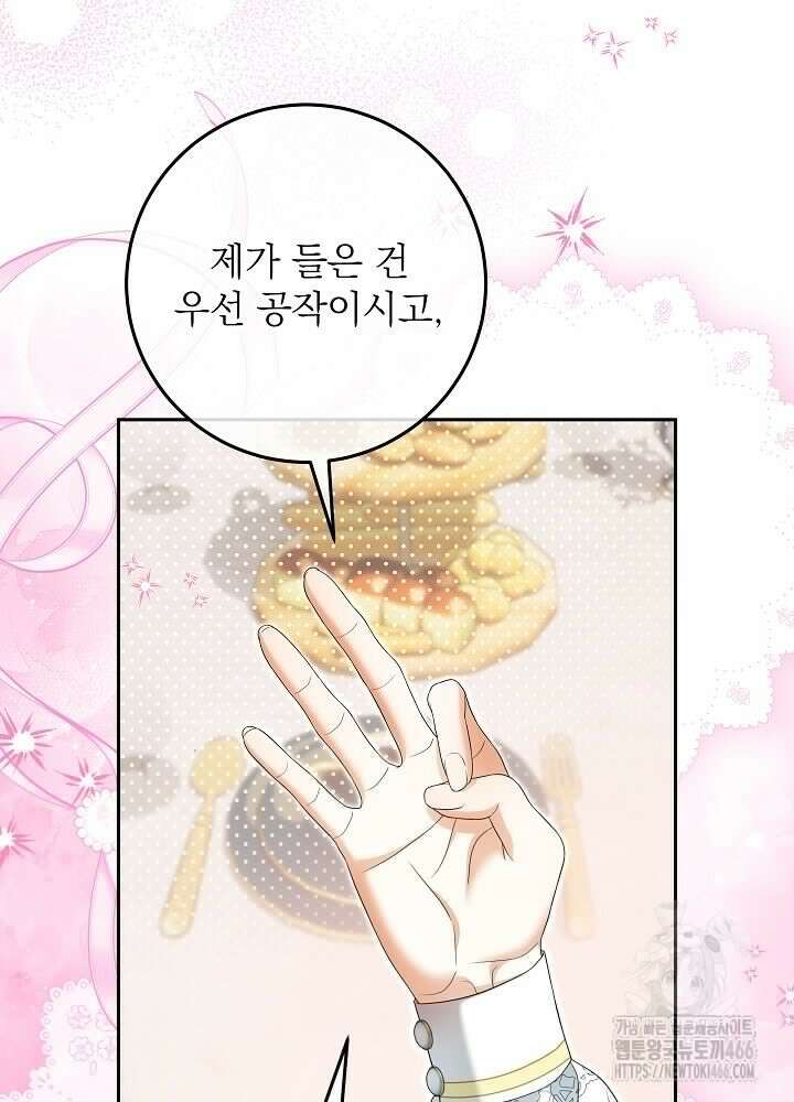세상에 나쁜 금쪽이는 없다 2화 64