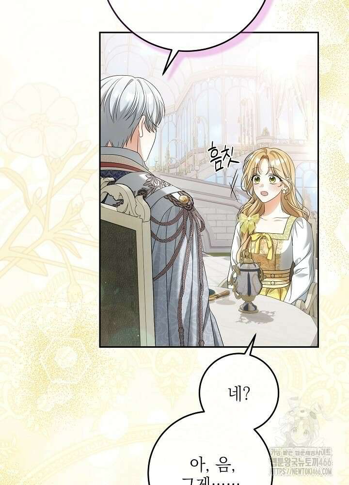 세상에 나쁜 금쪽이는 없다 2화 69