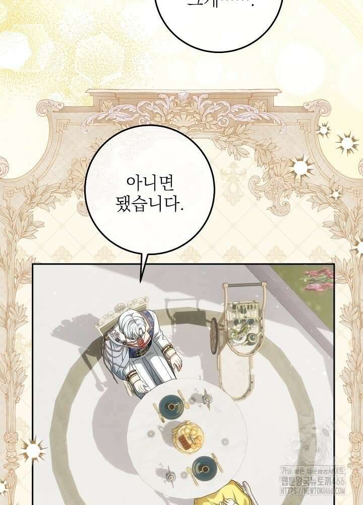 세상에 나쁜 금쪽이는 없다 2화 70