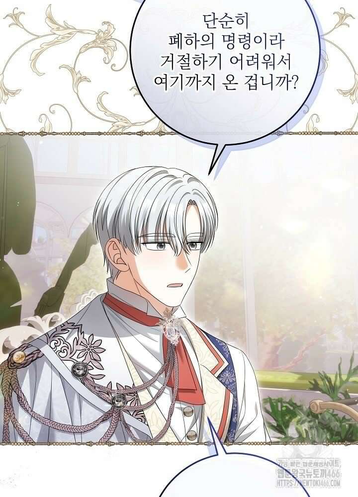 세상에 나쁜 금쪽이는 없다 2화 72
