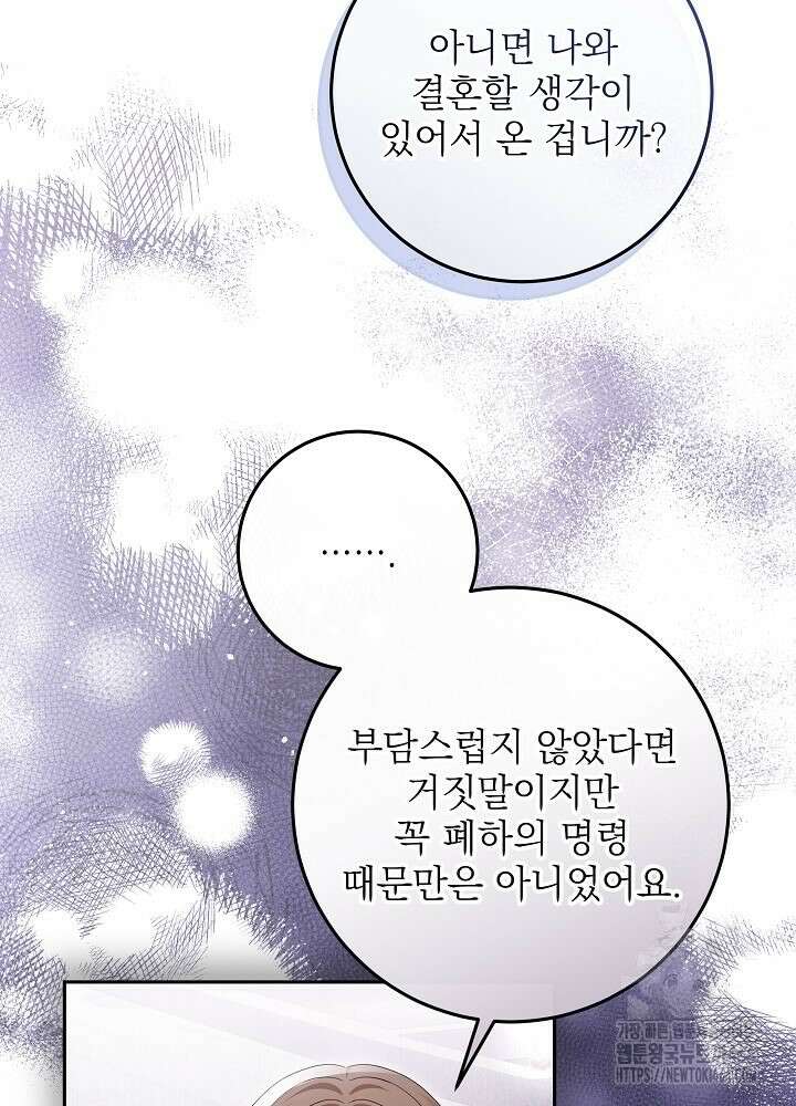 세상에 나쁜 금쪽이는 없다 2화 73