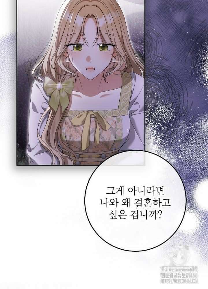 세상에 나쁜 금쪽이는 없다 2화 74