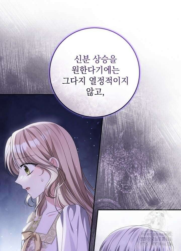 세상에 나쁜 금쪽이는 없다 2화 75