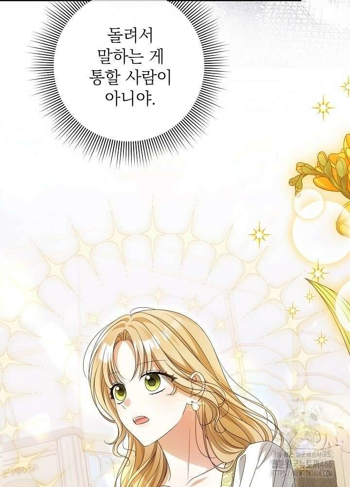 세상에 나쁜 금쪽이는 없다 2화 78