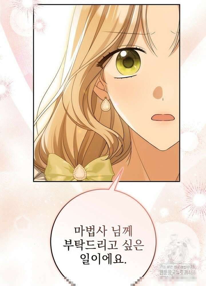 세상에 나쁜 금쪽이는 없다 2화 83