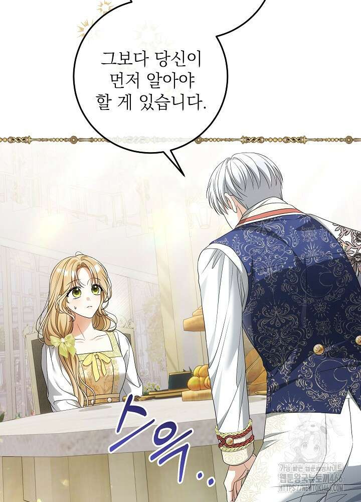 세상에 나쁜 금쪽이는 없다 2화 86
