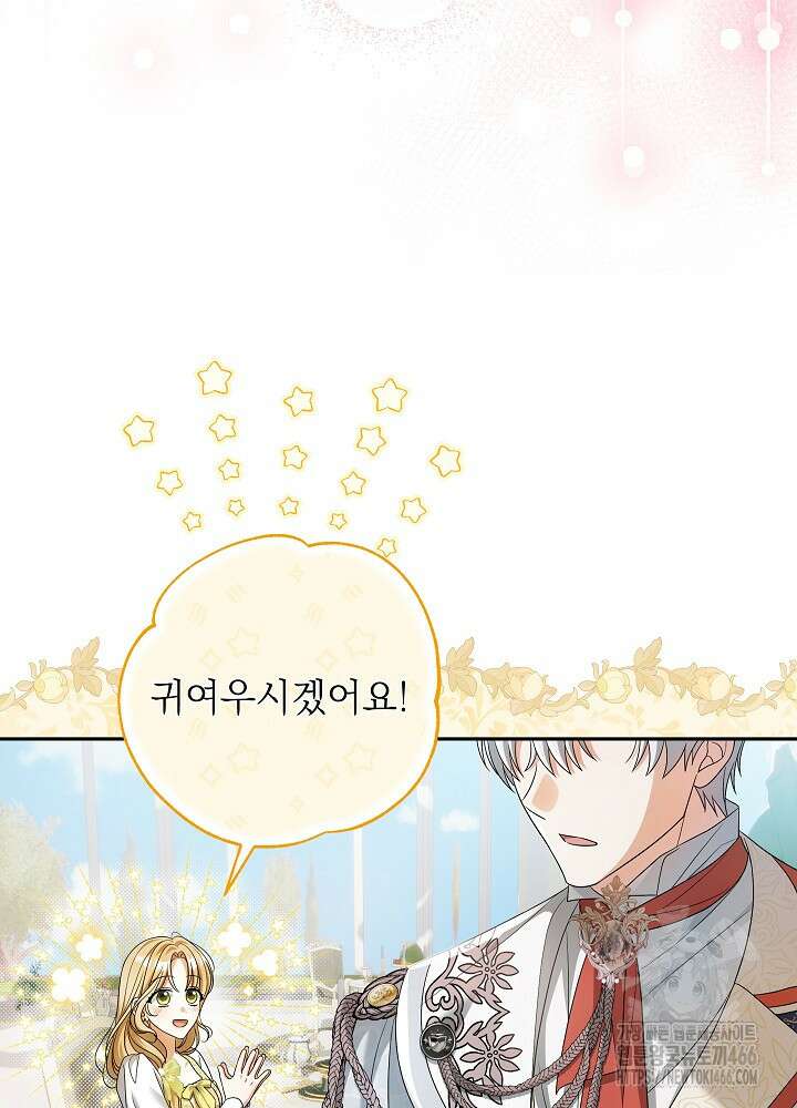세상에 나쁜 금쪽이는 없다 2화 90