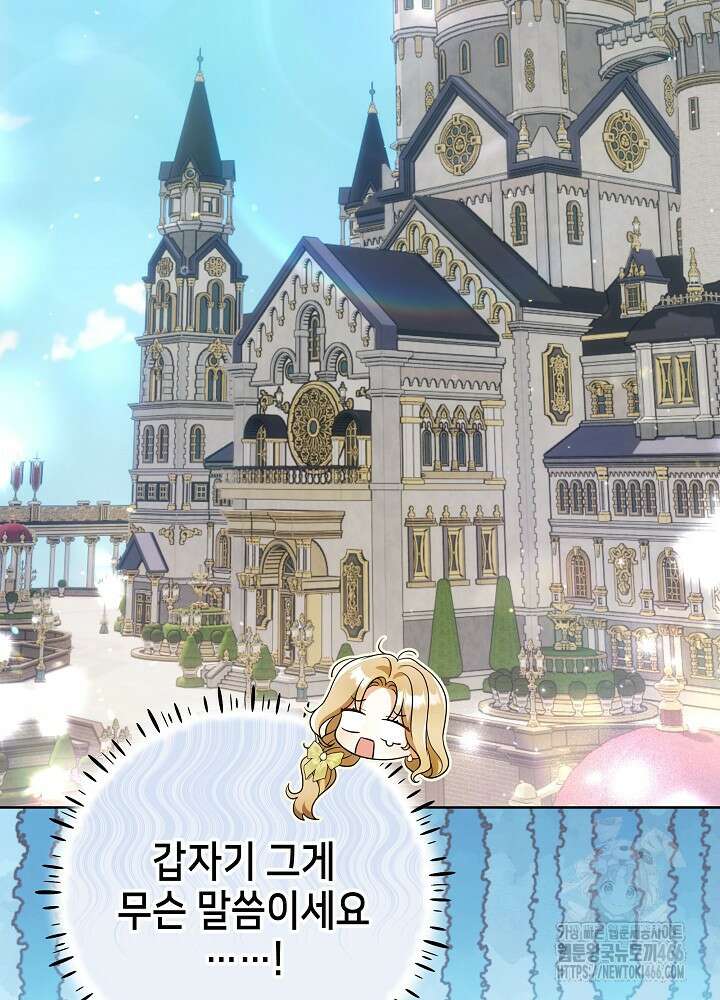 세상에 나쁜 금쪽이는 없다 2화 95