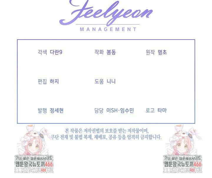 세상에 나쁜 금쪽이는 없다 2화 97