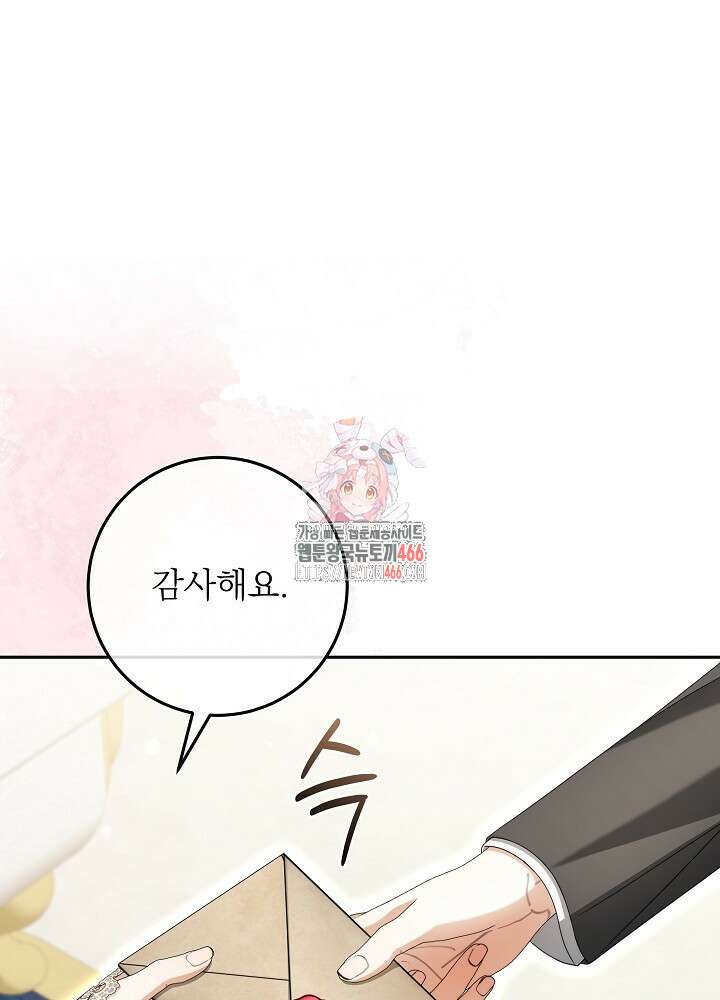 세상에 나쁜 금쪽이는 없다 12화 1