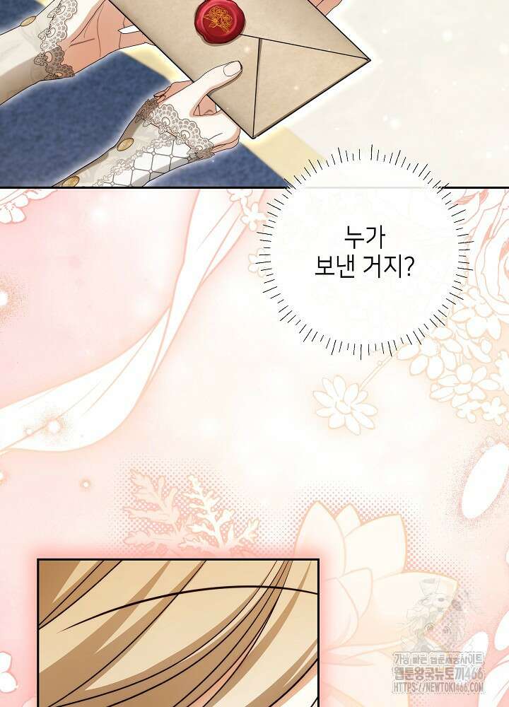 세상에 나쁜 금쪽이는 없다 12화 2