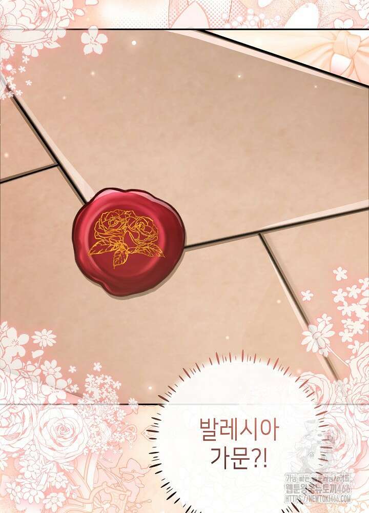 세상에 나쁜 금쪽이는 없다 12화 4