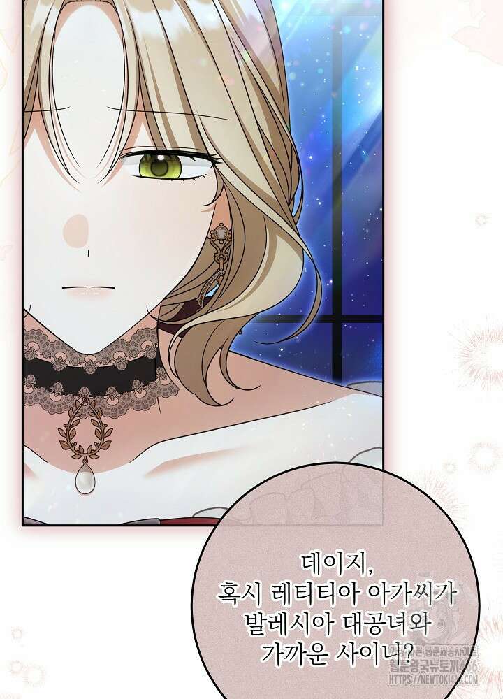 세상에 나쁜 금쪽이는 없다 12화 7