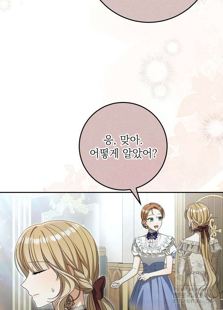 세상에 나쁜 금쪽이는 없다 12화 8