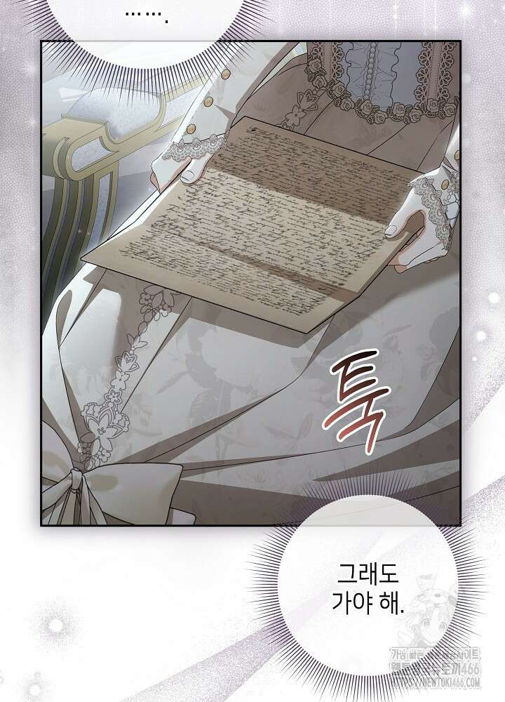세상에 나쁜 금쪽이는 없다 12화 10