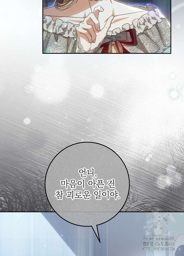 세상에 나쁜 금쪽이는 없다 12화 15